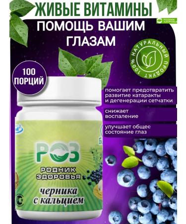 Spring of Health Biofit Live vitamins for vision eyes and bones with blueberries