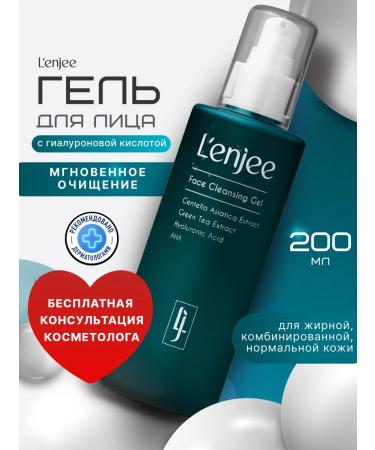 Lenjee Face wash gel