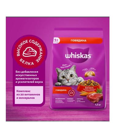 WHISKAS Cat food delicious lunch with beef 1.3 kg - Buy Online on GoSupps.com