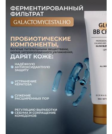 DERMAGARDEN Sunglating moisturizing tonal cream BB for the face SPF 37 - Buy Online on GoSupps.com