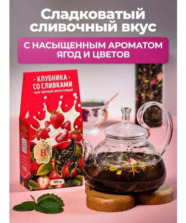 Barkley Tea black fruit strawberries with cream 100 g - Buy Online on GoSupps.com