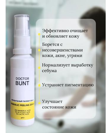 DOCTOR BUNT Almond facial peeling - Buy Online on GoSupps.com
