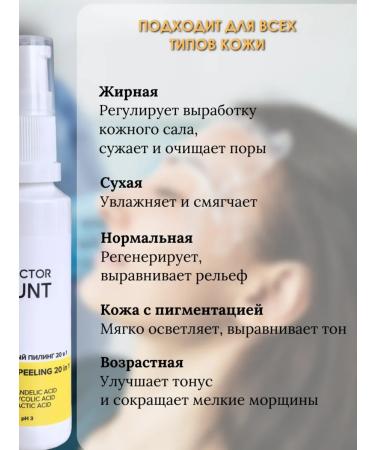 DOCTOR BUNT Almond facial peeling - Buy Online on GoSupps.com