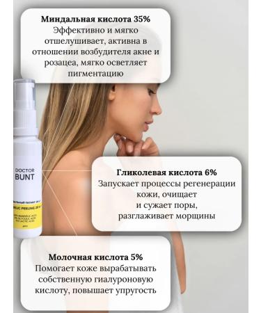 DOCTOR BUNT Almond facial peeling - Buy Online on GoSupps.com
