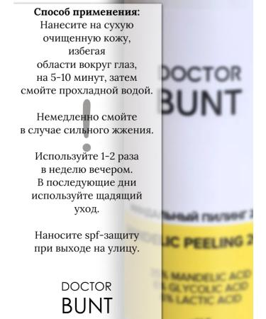 DOCTOR BUNT Almond facial peeling - Buy Online on GoSupps.com