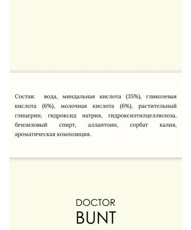 DOCTOR BUNT Almond facial peeling - Buy Online on GoSupps.com