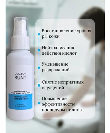 DOCTOR BUNT Chemical peeling neutralizer - Buy Online on GoSupps.com