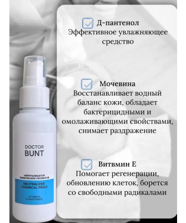 DOCTOR BUNT Chemical peeling neutralizer - Buy Online on GoSupps.com