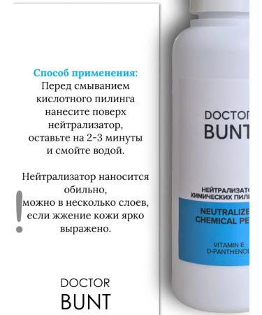DOCTOR BUNT Chemical peeling neutralizer - Buy Online on GoSupps.com