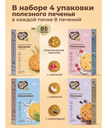 SLIM TEAM Assorted healthy lifestyle 4 tastes - Buy Online on GoSupps.com