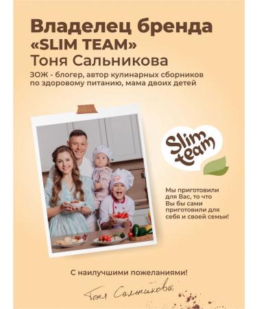 SLIM TEAM Assorted healthy lifestyle 4 tastes - Buy Online on GoSupps.com