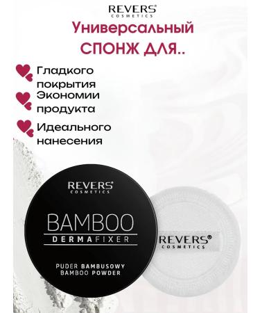 Reverse Derma Fixer Bamboo Facial powder 8g - Buy Online on GoSupps.com