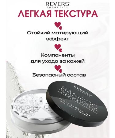 Reverse Derma Fixer Bamboo Facial powder 8g - Buy Online on GoSupps.com