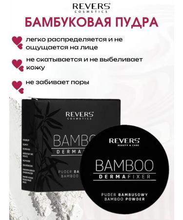 Reverse Derma Fixer Bamboo Facial powder 8g - Buy Online on GoSupps.com