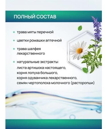 Crane pine and sun Artichop and Prohopsha dietary supplement for liver and intestines set 2 pcs - Buy Online on GoSupps.com