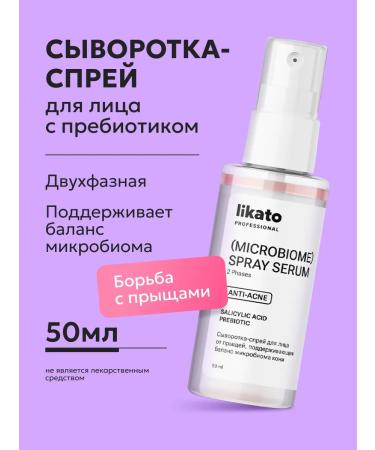 Likato professional Facial spareer serum from acne 50 ml
