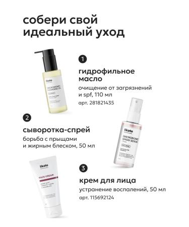 Likato professional Facial spareer serum from acne 50 ml - Buy Online on GoSupps.com