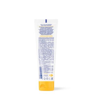 My sunshine Cream for children's panthenol for sensitive skin 100 ml - Buy Online on GoSupps.com