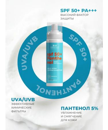 fito cosmetic Mousse-sunscreen for face and body with panthenol - Buy Online on GoSupps.com