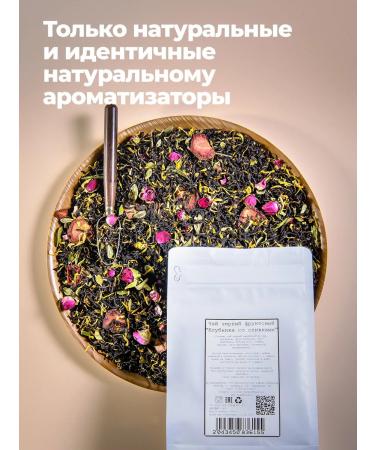 Barkley Tea black fruit strawberries with cream doy-pack 400 g - Buy Online on GoSupps.com