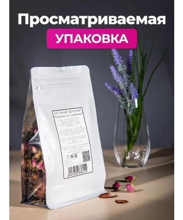 Barkley Tea black fruit strawberries with cream doy-pack 400 g - Buy Online on GoSupps.com