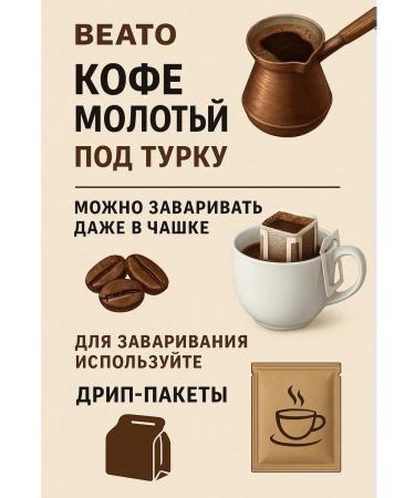 Special coffee ground colombia Beato 250g - Buy Online on GoSupps.com