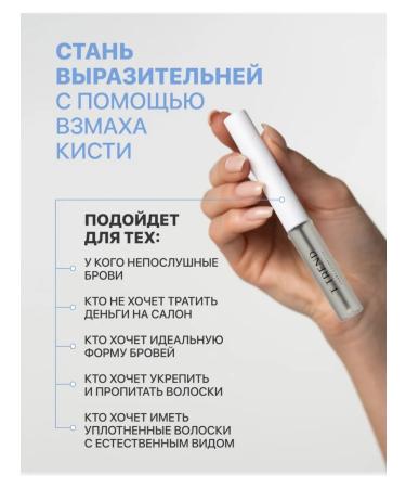 Ttrend Gel fixator for laying eyebrows - Buy Online on GoSupps.com