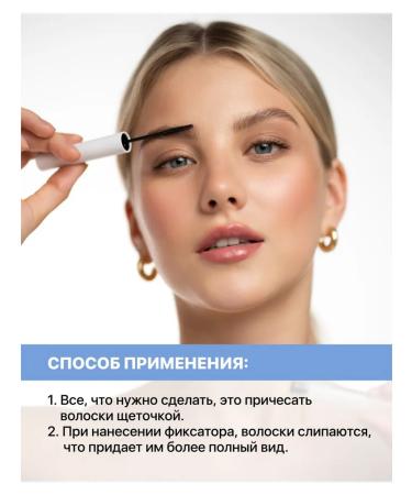 Ttrend Gel fixator for laying eyebrows - Buy Online on GoSupps.com