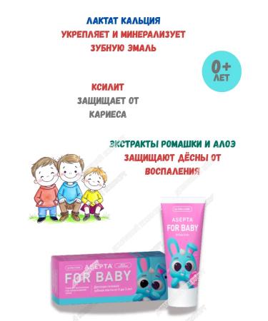 ASEPTA Gel toothpaste for milk teeth 0-3 years old - Buy Online on GoSupps.com