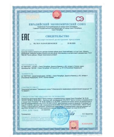 ASEPTA Gel toothpaste for milk teeth 0-3 years old - Buy Online on GoSupps.com