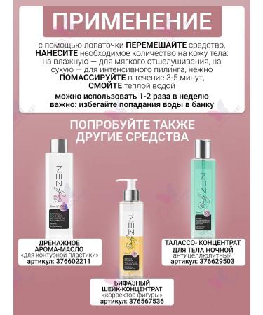 Belita-M Talasso Body Body Body Body Bodyzen - Buy Online on GoSupps.com