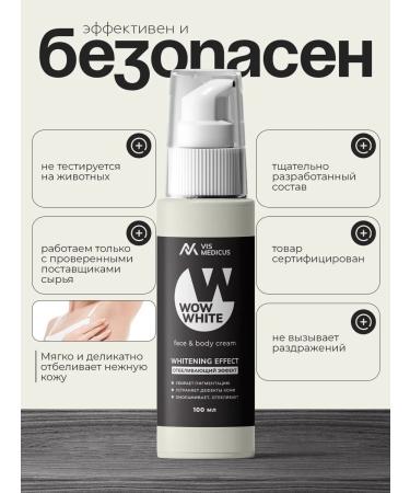 VIS MEDICUS Whitening face cream from pigmentation - Buy Online on GoSupps.com