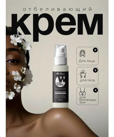 VIS MEDICUS Whitening face cream from pigmentation - Buy Online on GoSupps.com