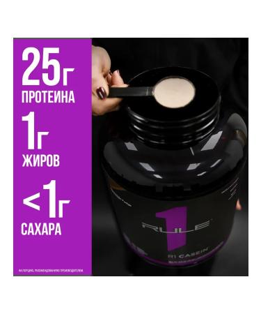 Rule 1 Protein Casein 1820 - chocolate lipstick - Buy Online on GoSupps.com