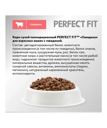 PERFECT FIT Dry food for cats with beef 650g - Buy Online on GoSupps.com