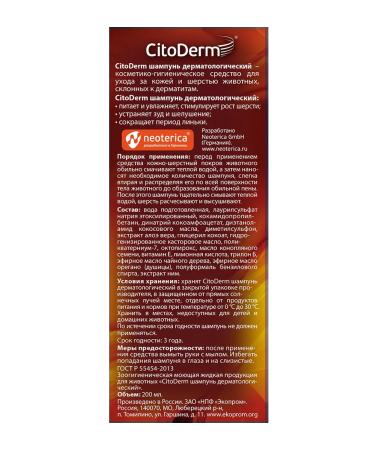 Citoderm Dermatological shampoo for dogs and cats 200ml - Buy Online on GoSupps.com