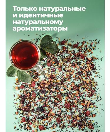 Barkley Tea tags cheerful fruit fruit berry 100 g - Buy Online on GoSupps.com