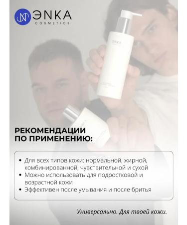ENKA Balm after shaving moisturizing from irritation - Buy Online on GoSupps.com