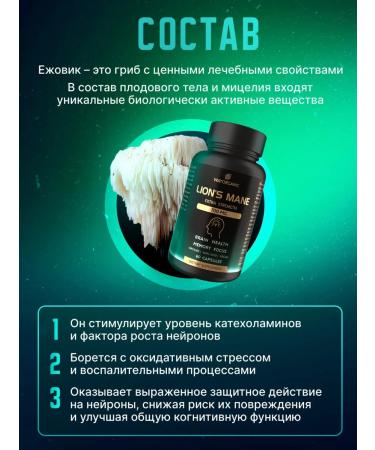 WEI ORGANIC Ezhovik crested in capsules of mycelium nootrop - Buy Online on GoSupps.com