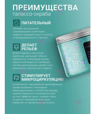 Belita-M Thalasso Body Body Tonizing Detoxic effect Bodyzen - Buy Online on GoSupps.com