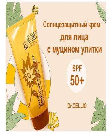 MOH Waterproof sunscreen with mucin Snail SPF 50 +