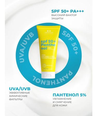 fito cosmetic Sunscreen for the face and body SPF 50 with panthenol - Buy Online on GoSupps.com