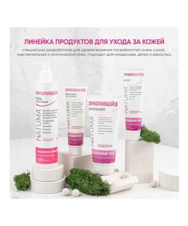 Natuma Emolybase Facial Care Set No. 7 - Buy Online on GoSupps.com