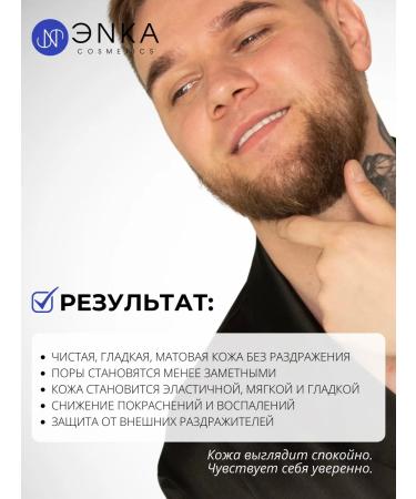 ENKA Set for men balm after shaving and washing gel - Buy Online on GoSupps.com