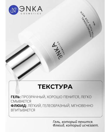 ENKA Set for men balm after shaving and washing gel - Buy Online on GoSupps.com