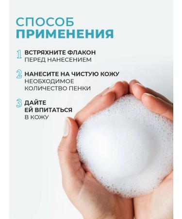 fito cosmetic Panthenol 5% of the foam after tanning from burns for the face and body - Buy Online on GoSupps.com