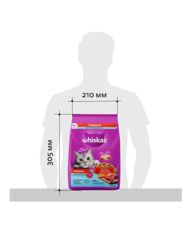 WHISKAS Feed for sterilized cats with beef 1.3kg - Buy Online on GoSupps.com