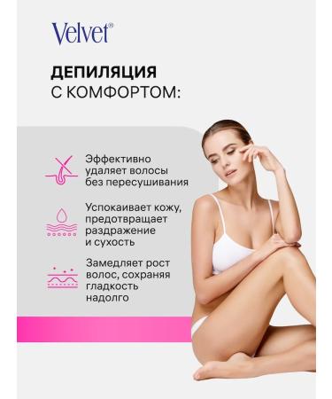 Velvet Cream for depilation of sensitive skin 100 ml - Buy Online on GoSupps.com
