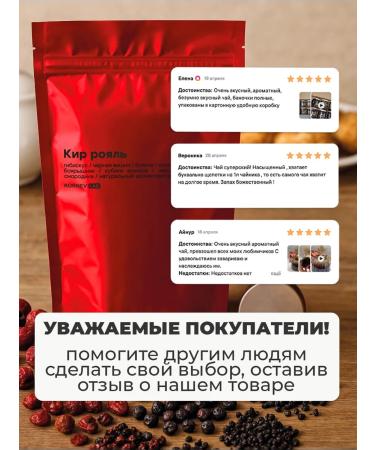 KORNEV LAB Tea Kir Royal - Buy Online on GoSupps.com