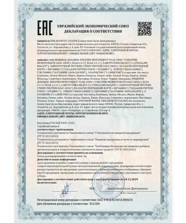 DER BAUM IST GOLDEN Beta -lanine beta-alanine 260g - Buy Online on GoSupps.com